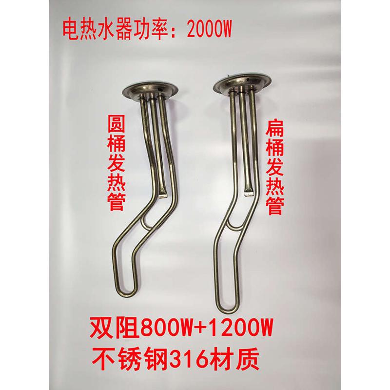 2000W/3000瓦电热水器发热管 超薄圆桶扁桶加热管电热管 93#法兰