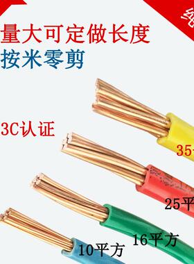 国标BV10平方铜线 线35平方铜芯线 线7芯16平方单芯铜线 线单根铜