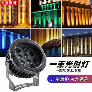 36W一束光聚光射灯led投光灯户外防水洗墙灯酒店别墅外墙投射灯