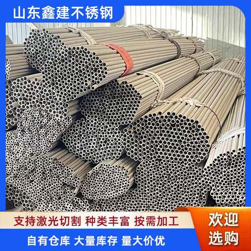 304/316l/2205/2507不锈钢无缝管小口径薄壁不锈钢毛细管