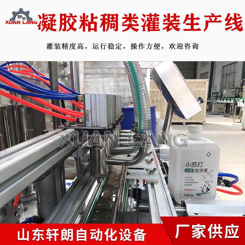 果酱糖浆灌装机 液体膏体酱料灌装生产线 凝胶沐浴露洗衣液灌装机