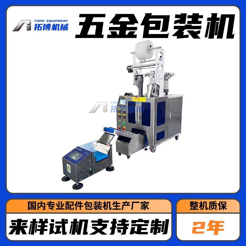 四盘计数包装机 塑料筹码牌 塑料游戏币各色混装包装