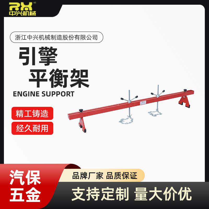 汽车引擎平衡架发动机吊架支架翻转架汽保工具拆卸