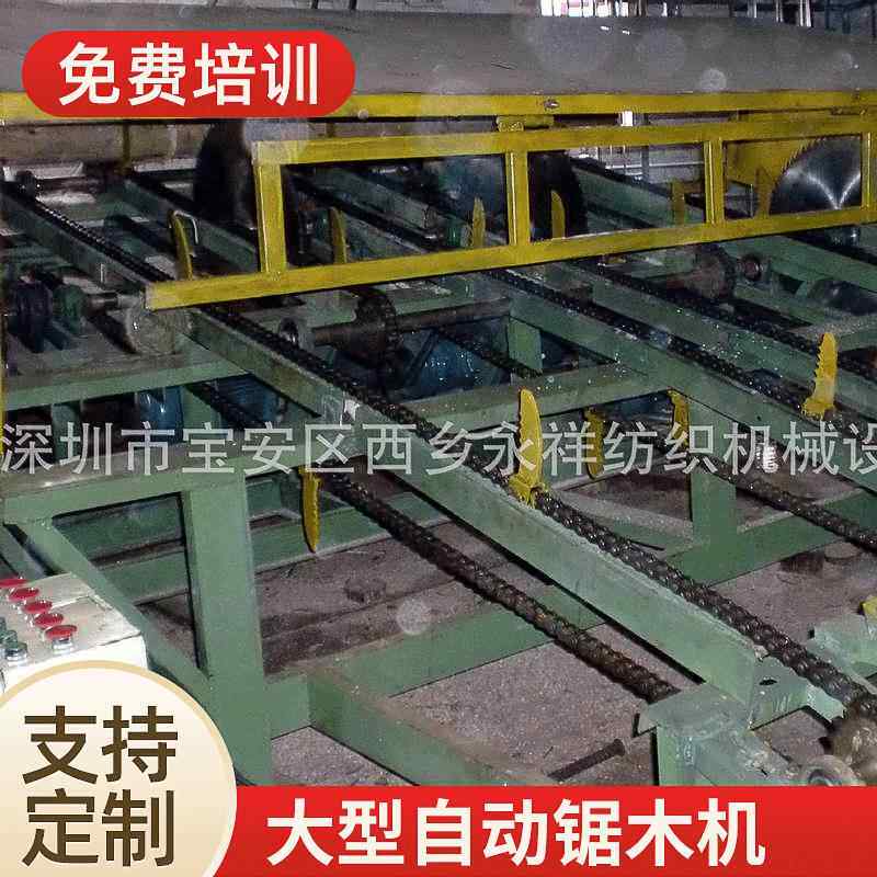 高速全自动多功能锯木机M97户外家具碳纤维专用机厂家大型锯木机