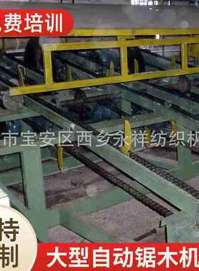 高速全自动多功能锯木机M97户外家具碳纤维专用机厂家大型锯木机