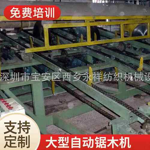 高速全自动多功能锯木机M97户外家具碳纤维专用机厂家大型锯木机