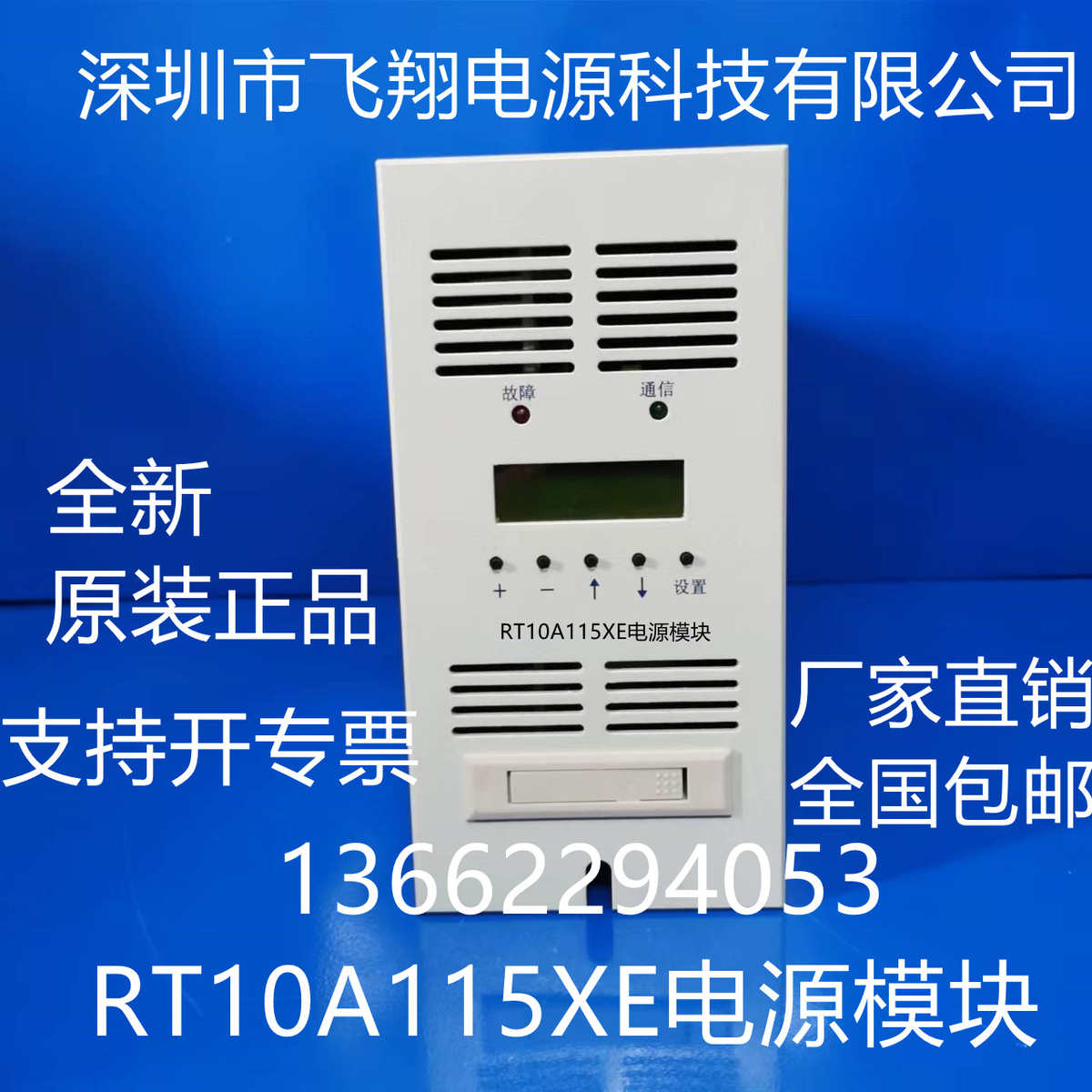 厂家销售ZLY-240D05电力智能高频开关直流电源充电模块整流模块