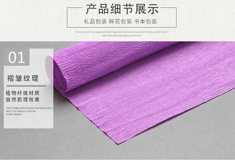 彩色皱纹纸卷边纸伸缩纸手揉纸diy手工材料玫瑰花鲜花花束包装纸详情6