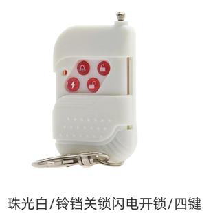 防盗警报器专用配件无线 线遥控器门磁红外探测器讯号放大器控制