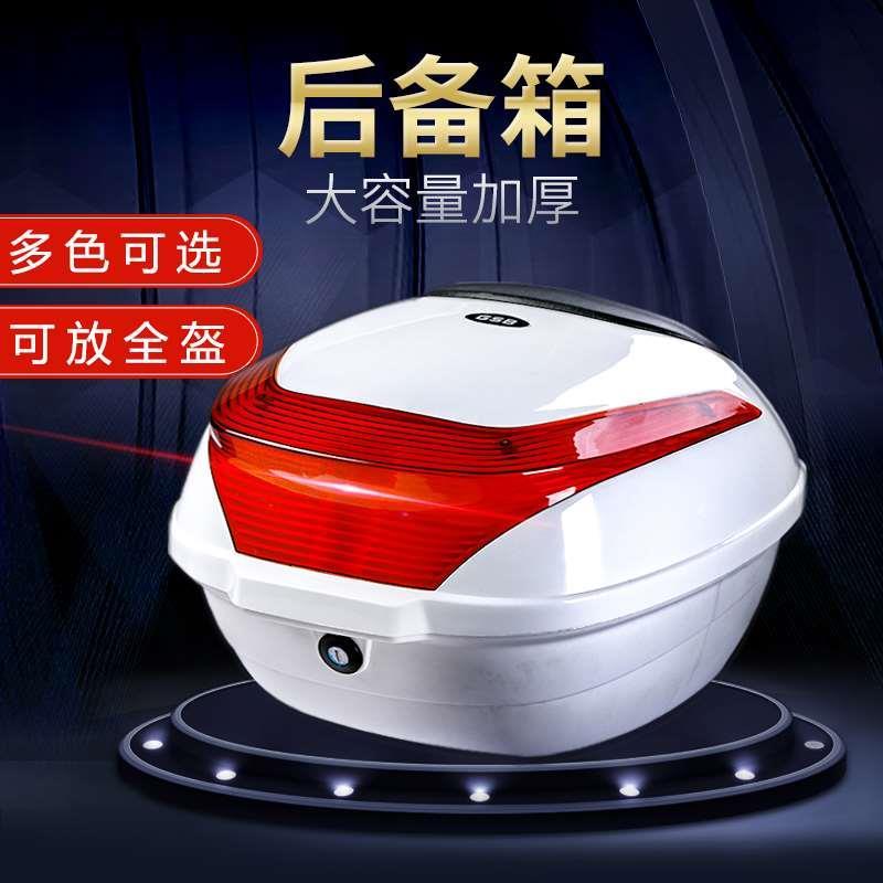 适用铃木uy125摩托车后箱尾箱大号通用特大踏板电动车后备带靠背