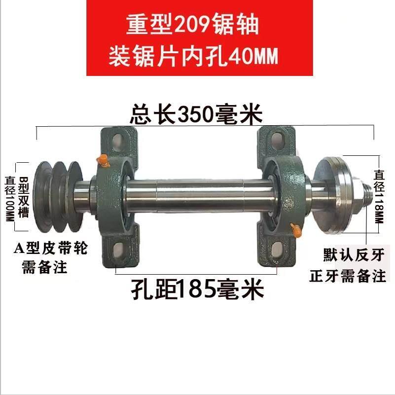 木工台锯主轴 台剧座轴总成台锯轴 推台锯剧剧轴座轴承座锯轴