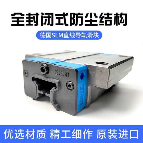 德国SLM直线导轨 滑块SM高静音系列 型号齐全 欢迎进店咨询