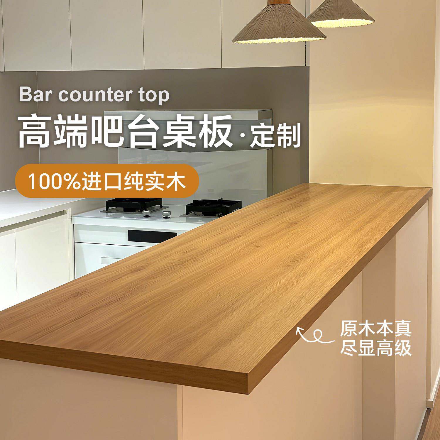 实木吧台桌开放式厨房吧台桌岛台隔断樱桃木桌板定制实木桌面板
