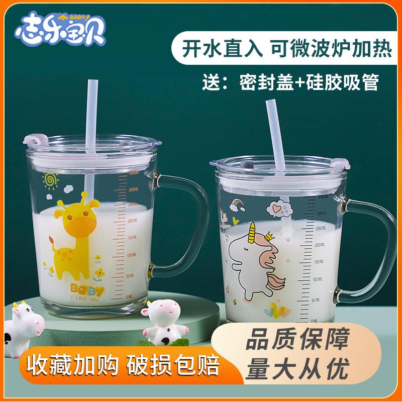 宝宝早餐杯带盖儿童把手玻璃牛奶杯吸管杯刻度印花350ml水杯