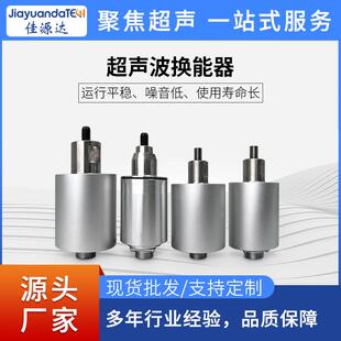 35K超声波筛分发生器换能器28K振动筛发生器旋振筛超声波电源