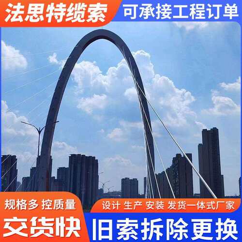 桥梁拉索吊索更换可调节桥梁钢丝绳拉杆钢结构桥梁拉索施工