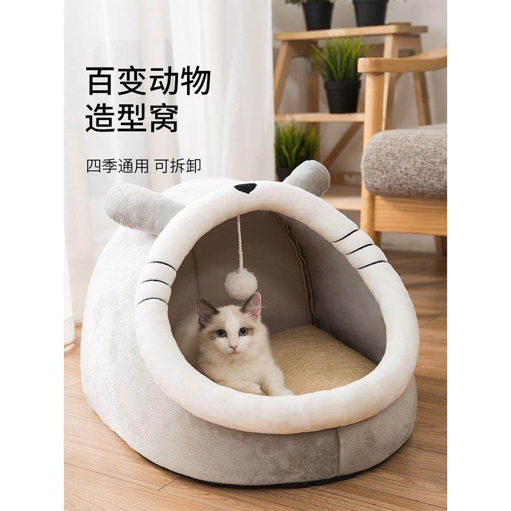 冬季大号半封闭猫窝保暖睡觉可拆洗式狗窝四季通用宠物用品猫别墅