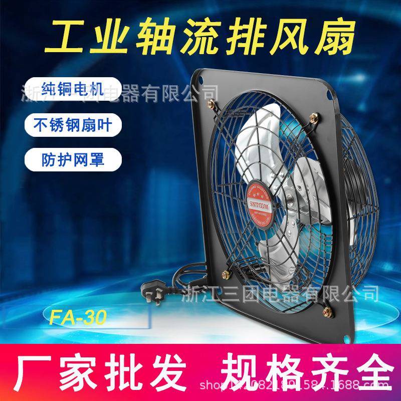 工业轴流排风扇FA-30大风量方形工业排气扇厨房油烟强力换气扇