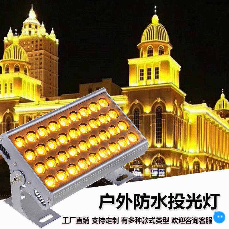 led投光灯投射灯照树灯户外室外防水七彩rgb外墙壁灯亮化洗墙灯