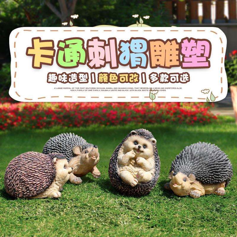 仿真小动物雕塑刺猬小摆件花园庭院公园绿地装饰美陈小品