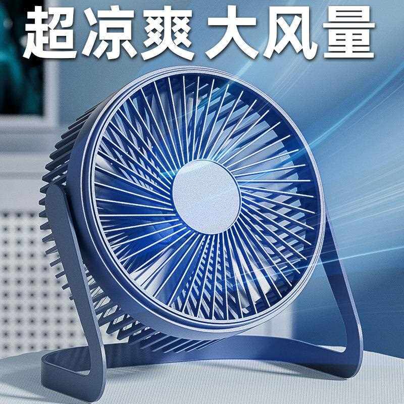 usb小风扇8寸迷你小电风扇小型静音家用办公室学生宿舍床上床头