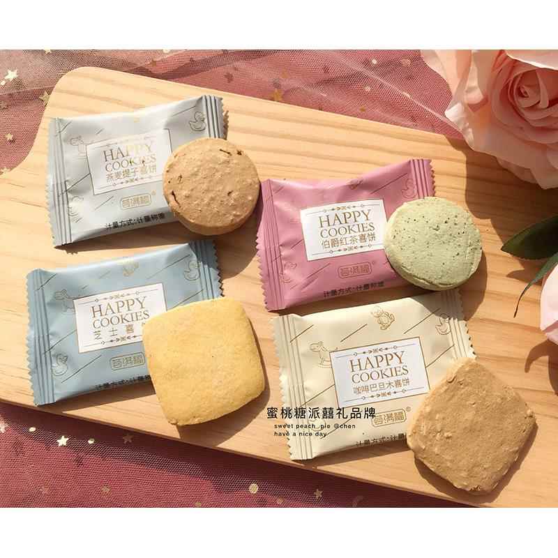 荟满伴福伯爵红茶喜饼燕麦提糕点西点手礼喜子礼诞辰礼烘烤