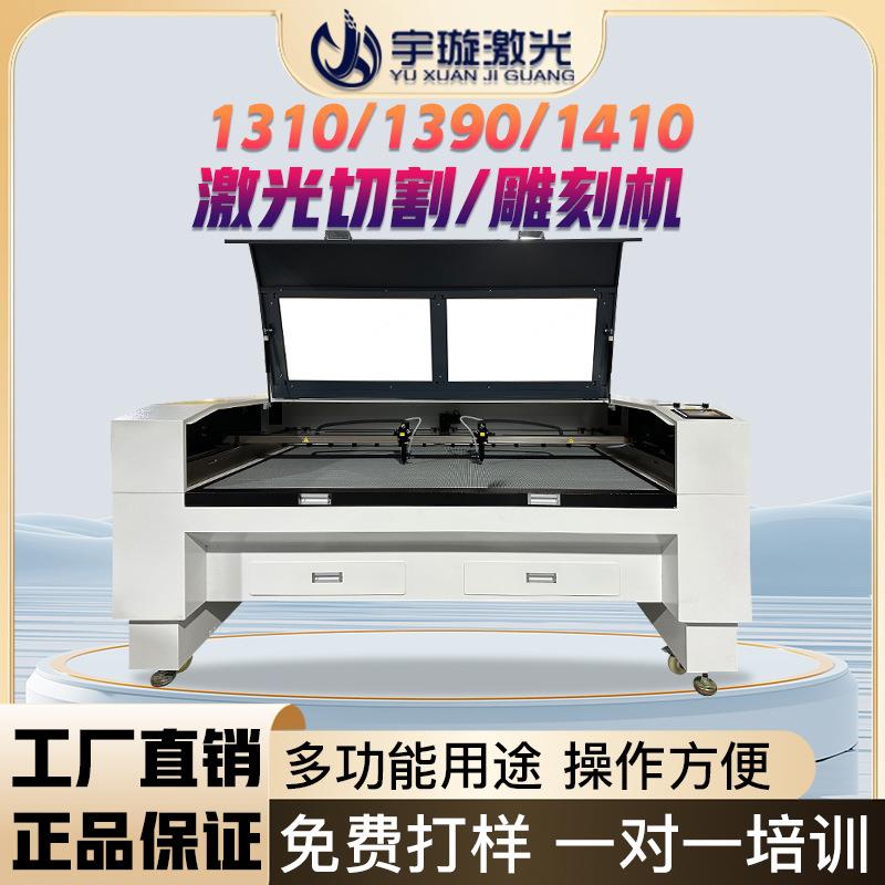 激光雕刻机非金属亚克力广告毛毡皮革服装鞋帽面料全自动切割机