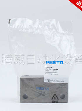 -真空 费斯/1/38-939419294托 4 -/14015festom5发生器 vad-1893