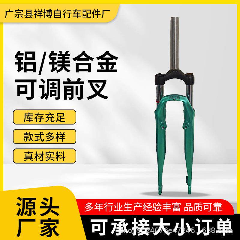 铝镁合金可调前叉26寸/700c旅行车避震山地骑行越野可调避震