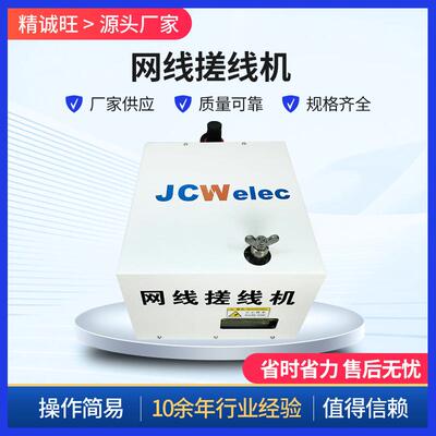 网线搓线机多芯绞线理直全自动线缆矫直机工业级缕直机厂家