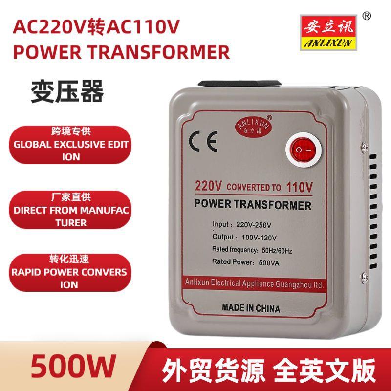 安立讯 电源电压转换器 变压器-AC220V转AC110V变压器-(500W)