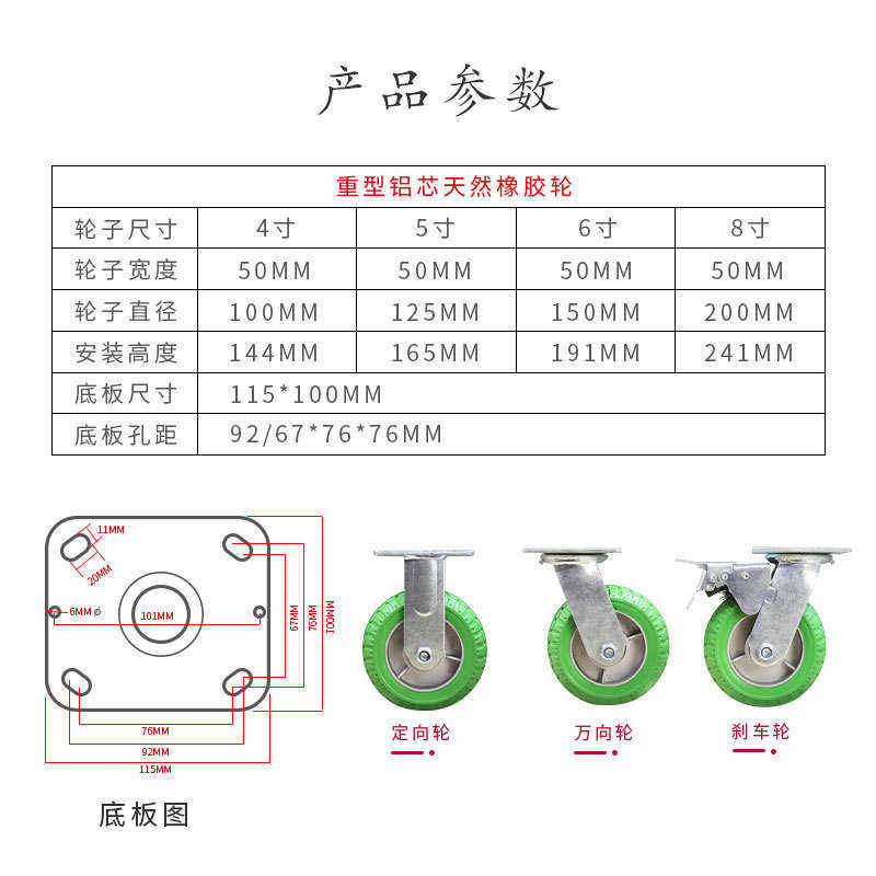 重型铝芯天然绿色橡胶轮镀锌焊接支架静音脚轮超市仓库万向轮子,标准件/零部件/工业耗材,脚轮,淘宝优惠券,粉丝福利购,淘宝优惠卷