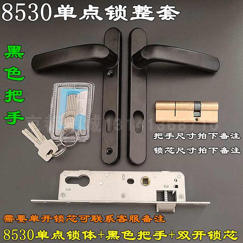 门锁盒锁断桥开8535大铝合金8530平开窗锁体平锁体体门锁体老式/