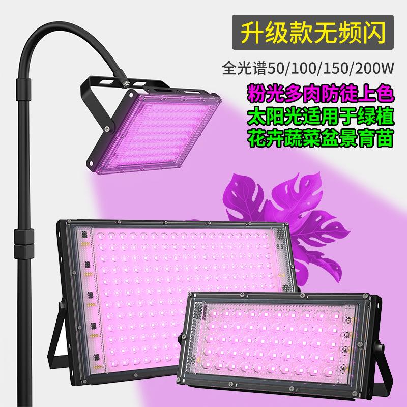 植物补光灯全光谱代阳光雨林多肉大棚蔬果花生长灯爆藻水草灯防水