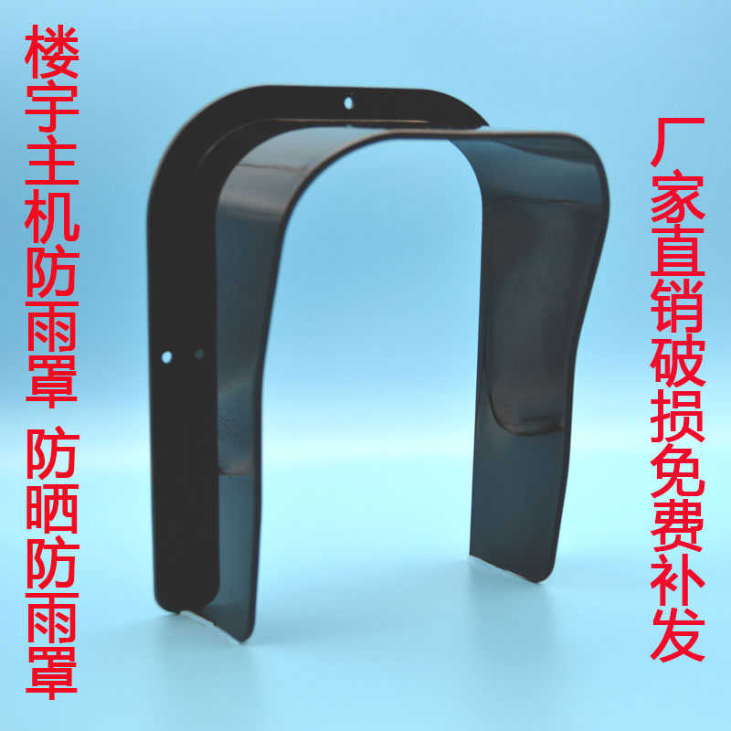 可视门禁楼宇对讲主机防水罩防水考勤防雨罩门铃防雨罩防晒保护罩