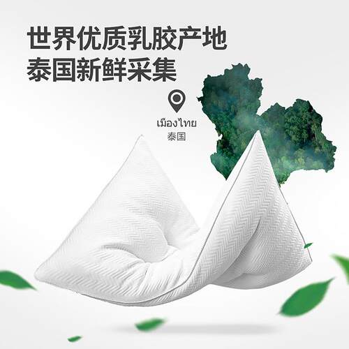 佳奥 乳胶枕头天然乳胶颗粒枕头枕芯单人成人护颈椎枕
