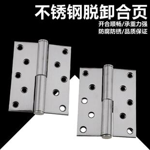 5寸加厚不锈钢脱卸铰炼铰炼 房门木门可拆卸铰炼防火门重型折合页