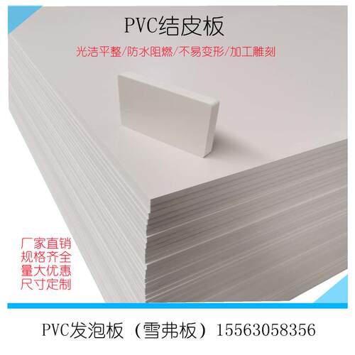 高密度15mmpvc发泡板安迪板pvc硬板12mm结皮发泡板pvc浴柜板