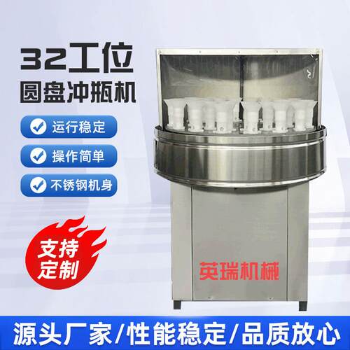 2工位圆盘半自动冲瓶机洗瓶清洗设备酒瓶小型旋转式冲洗瓶机器