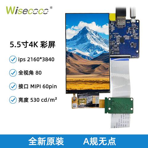 现货VS055QUM-NH0-6KP0 5.5inch2160x3840UHD VR AR HMD LTPS模组