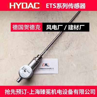 贺德克ETS3226-3-100-000电子温度开关 HYDAC温度传感器 液压元件