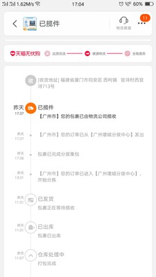 神舟 战神Z6/Z7M/G7M笔记本性价比如何，使用【内幕】