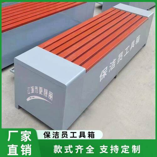 西安保洁员环卫工具箱地铁应急备品箱多功能清洁工储物箱公共座椅
