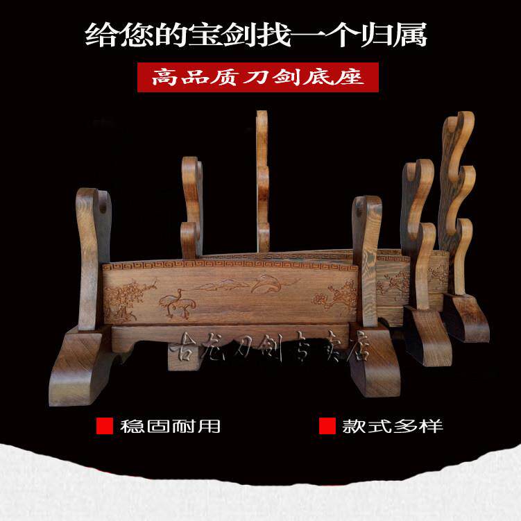 鸡翅木宝剑架子 刀架刀剑托 托实木萧笛子弓架 工艺礼品摆饰底座
