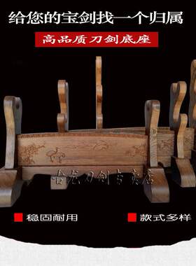 鸡翅木宝剑架子 刀架刀剑托 托实木萧笛子弓架 工艺礼品摆饰底座