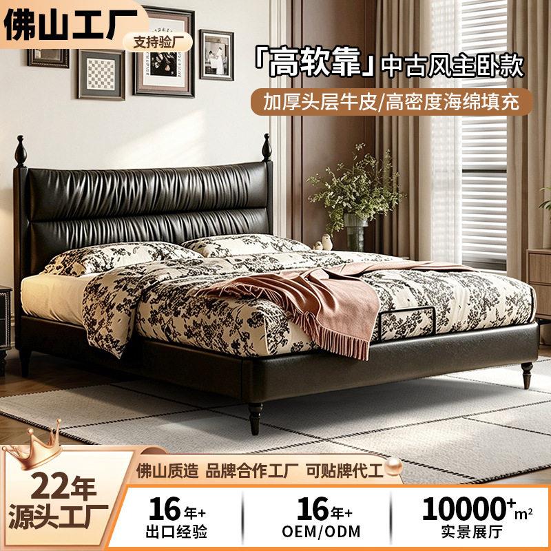 真皮实木床家用法式复古床中古风脚软包1米8床主卧室双人皮艺床