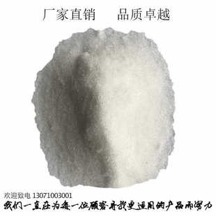 三乙烯二胺 产品三乙烯二胺固体 大量供应三乙烯二胺质优价廉