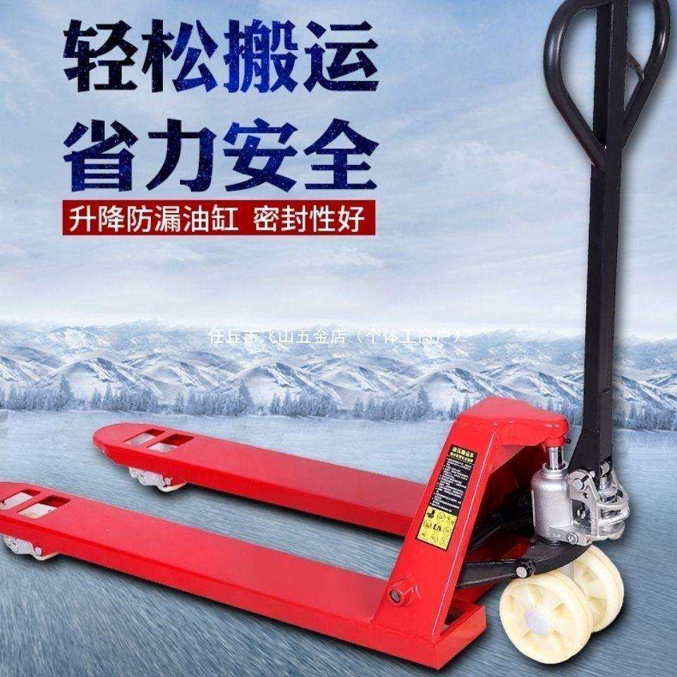 手动搬运车小型手动液压装卸车拖车地牛叉车托盘升高升降人工家用