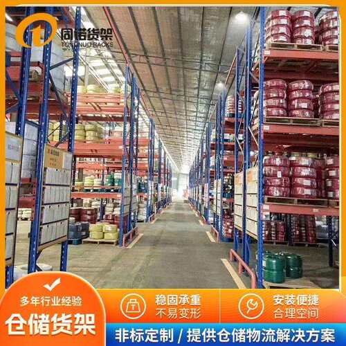 厂家设计制造大型工业立体仓库仓储横梁式重型库房高位多层货架