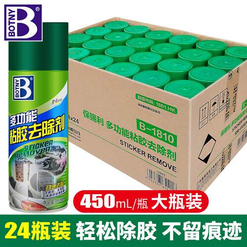 保赐利脱胶剂 除胶剂 强力脱胶剂黏胶去除不干胶去除剂家用车用